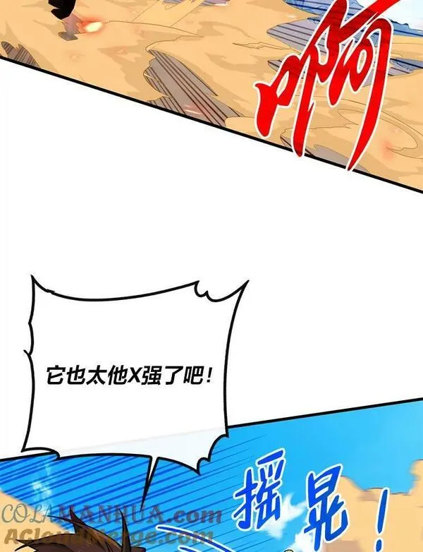 靠抽卡升级的顶级猎人漫画漫画,69.五虎上将5图