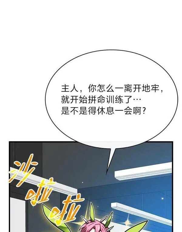 靠抽卡升级的顶级猎人在哪里看漫画,70.醒悟52图