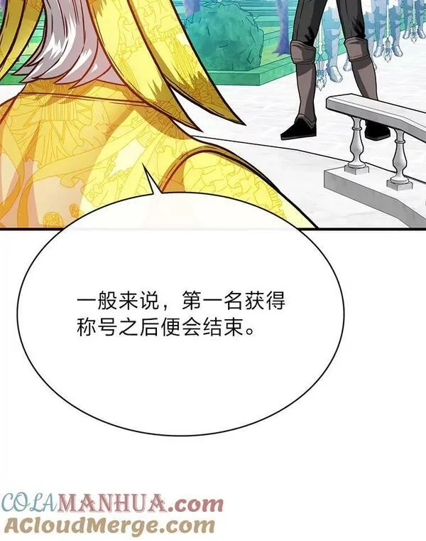 靠抽卡升级的顶级猎人在哪里看漫画,70.醒悟13图