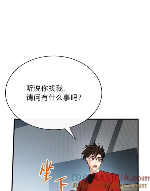 靠抽卡升级的顶级猎人在哪里看漫画,70.醒悟73图