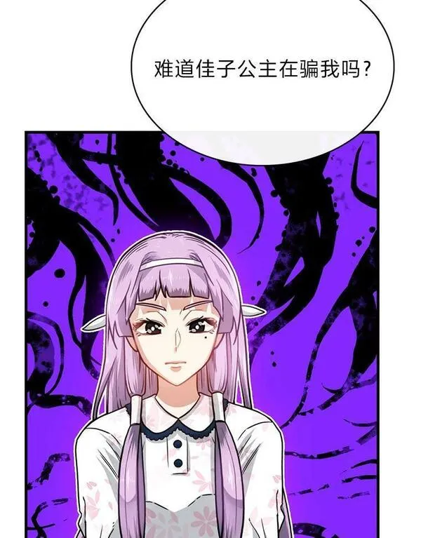 靠抽卡升级的顶级猎人在哪里看漫画,70.醒悟115图