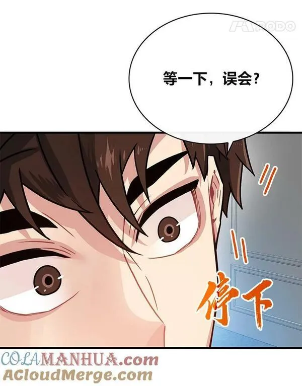 靠抽卡升级的顶级猎人在哪里看漫画,70.醒悟117图