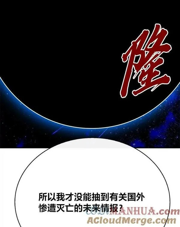 靠抽卡升级的顶级猎人在哪里看漫画,70.醒悟125图