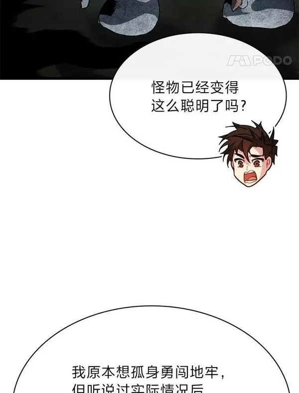 靠抽卡升级的顶级猎人在哪里看漫画,70.醒悟91图