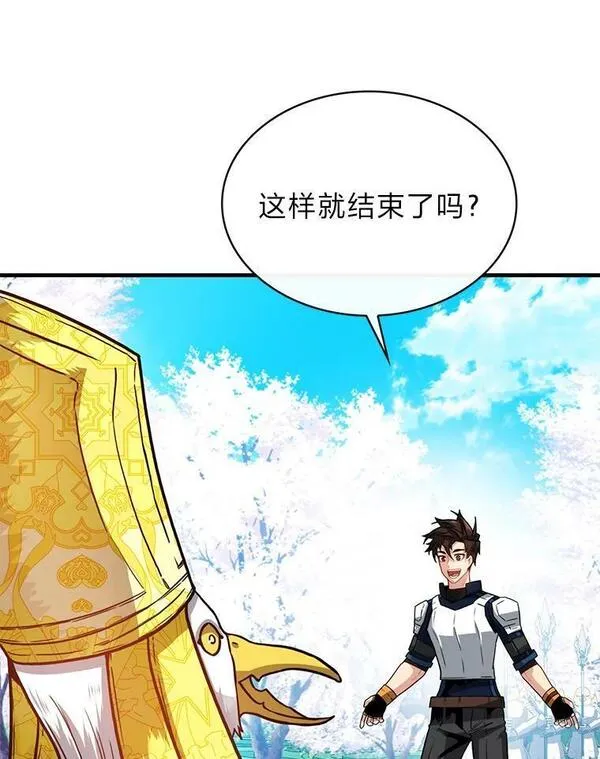 靠抽卡升级的顶级猎人在哪里看漫画,70.醒悟12图