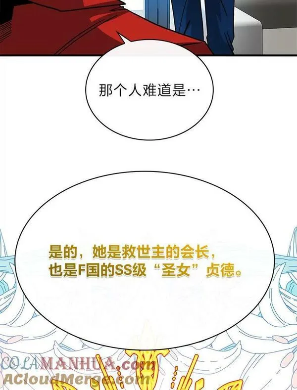 靠抽卡升级的顶级猎人在哪里看漫画,70.醒悟93图