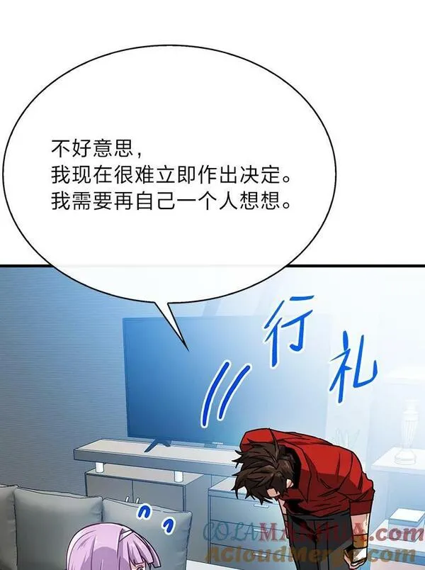 靠抽卡升级的顶级猎人在哪里看漫画,70.醒悟109图