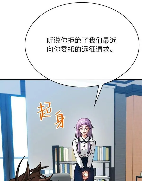 靠抽卡升级的顶级猎人在哪里看漫画,70.醒悟75图