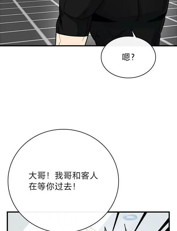 靠抽卡升级的顶级猎人在哪里看漫画,70.醒悟59图