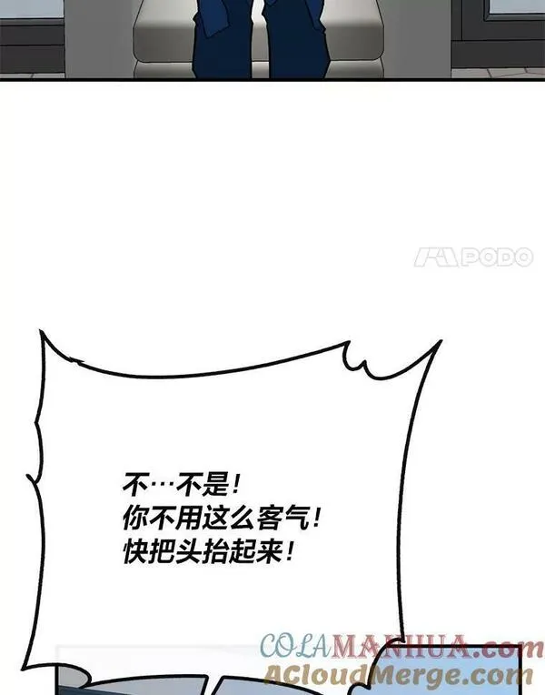 靠抽卡升级的顶级猎人在哪里看漫画,70.醒悟81图