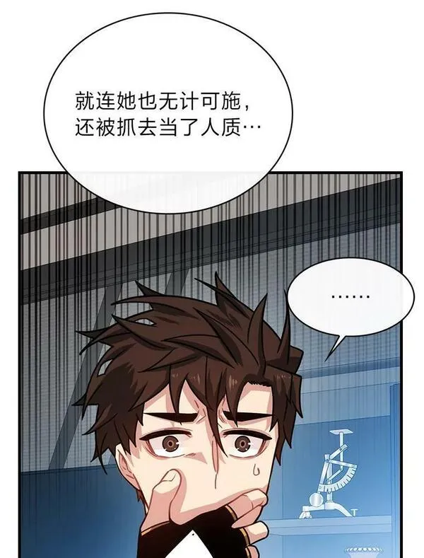 靠抽卡升级的顶级猎人在哪里看漫画,70.醒悟96图