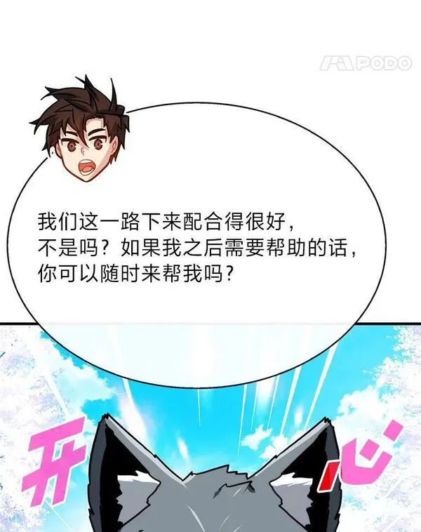 靠抽卡升级的顶级猎人在哪里看漫画,70.醒悟34图