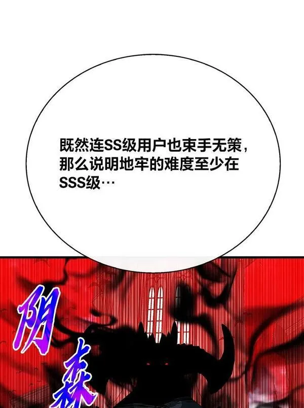 靠抽卡升级的顶级猎人在哪里看漫画,70.醒悟98图