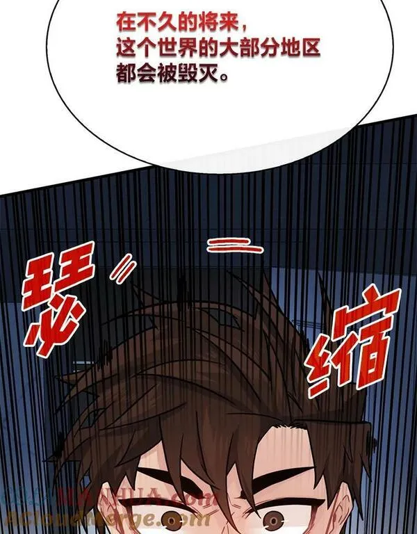 靠抽卡升级的顶级猎人在哪里看漫画,70.醒悟141图