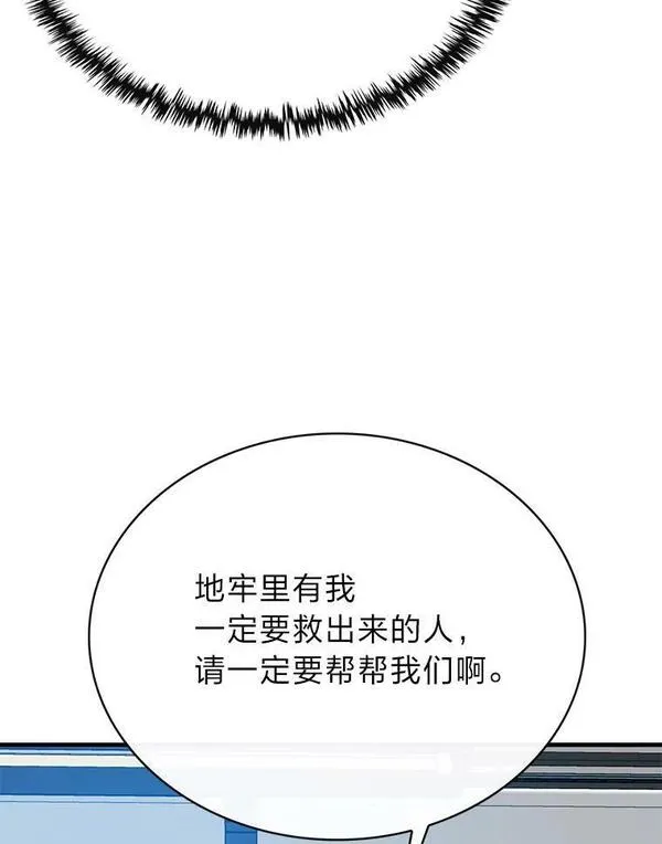 靠抽卡升级的顶级猎人在哪里看漫画,70.醒悟79图