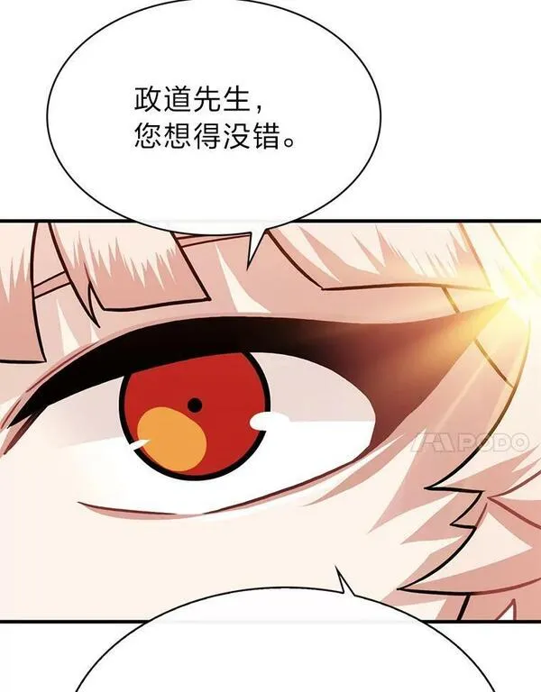 靠抽卡升级的顶级猎人在哪里看漫画,70.醒悟140图