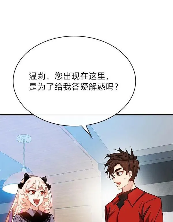 靠抽卡升级的顶级猎人在哪里看漫画,70.醒悟136图