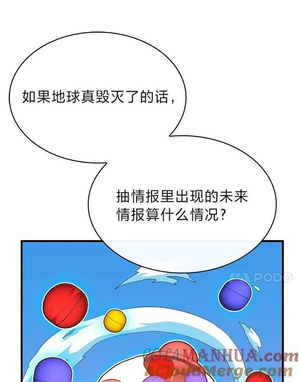 靠抽卡升级的顶级猎人在哪里看漫画,70.醒悟113图