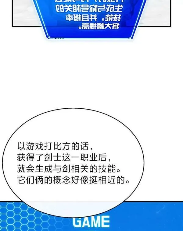 靠抽卡升级的顶级猎人在哪里看漫画,70.醒悟10图