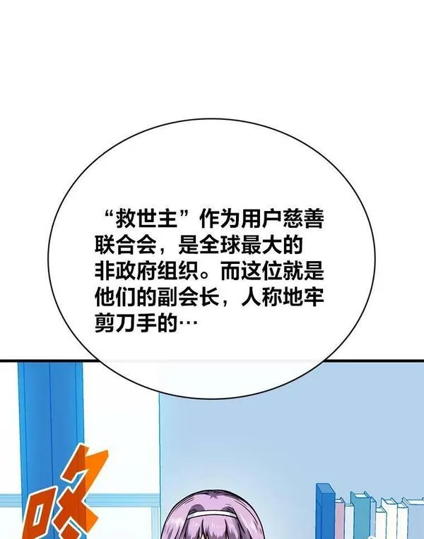 靠抽卡升级的顶级猎人在哪里看漫画,70.醒悟68图