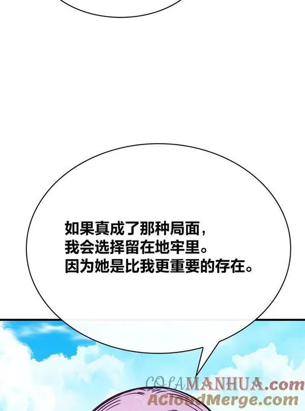 靠抽卡升级的顶级猎人小说漫画,71.歼灭复合型73图