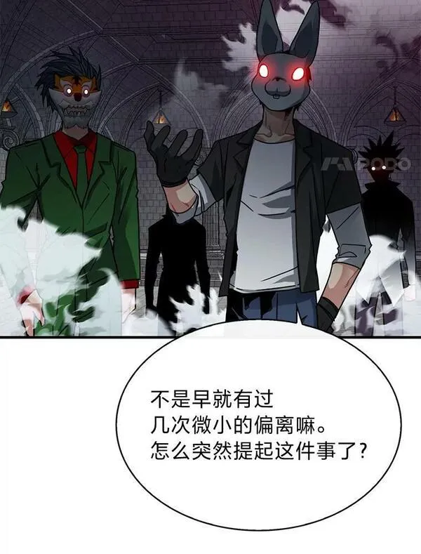 靠抽卡升级的顶级猎人小说漫画,71.歼灭复合型44图