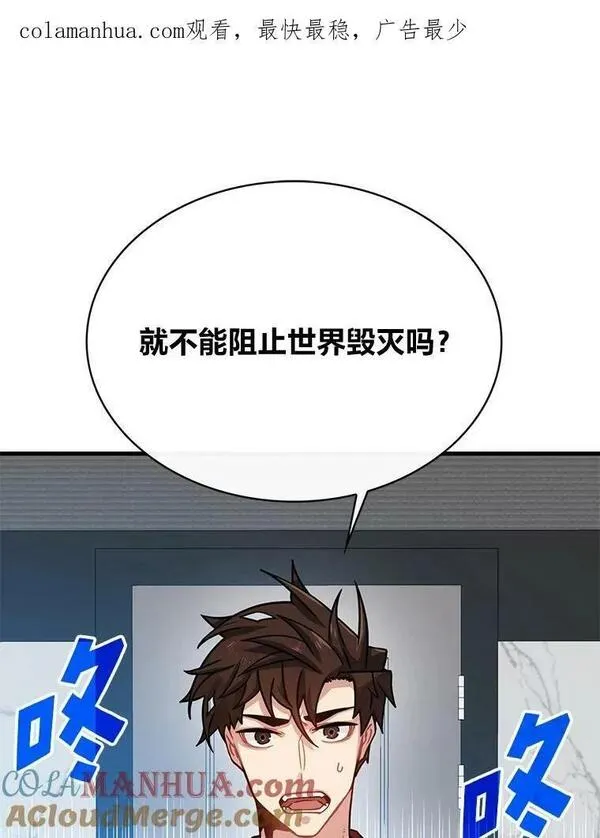 靠抽卡升级的顶级猎人小说漫画,71.歼灭复合型1图