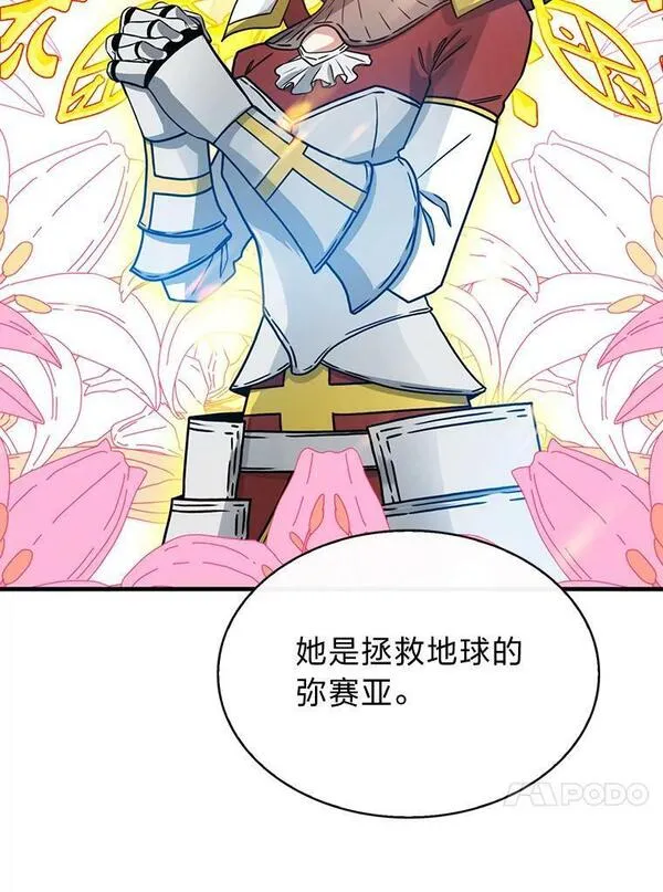 靠抽卡升级的顶级猎人小说漫画,71.歼灭复合型70图