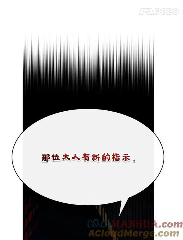 靠抽卡升级的顶级猎人小说漫画,71.歼灭复合型41图