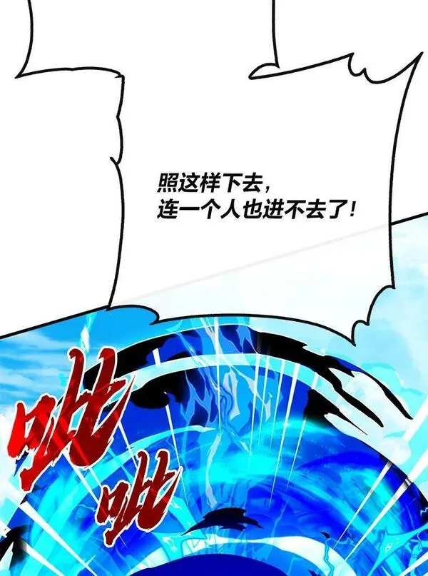 靠抽卡升级的顶级猎人小说漫画,71.歼灭复合型79图