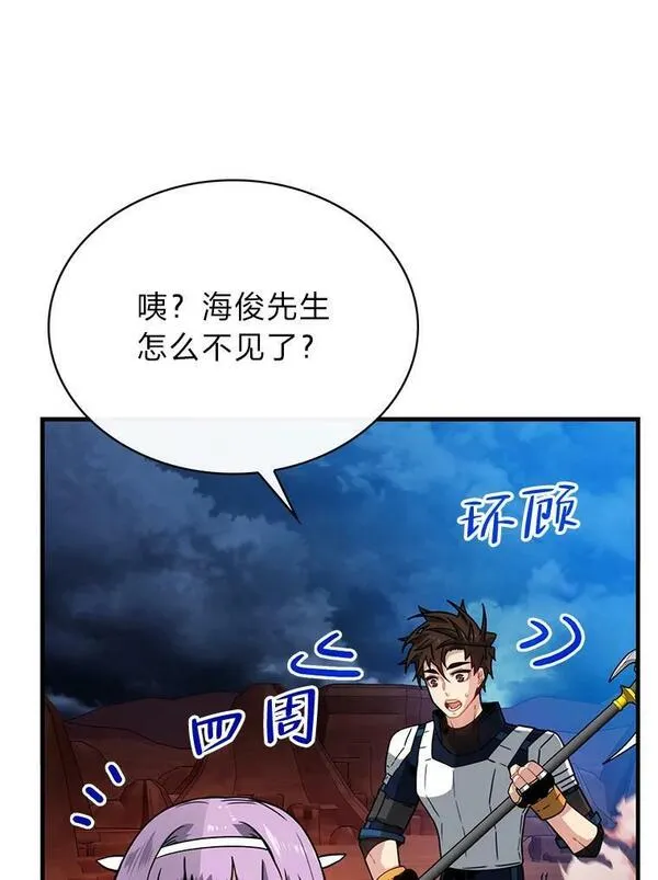 靠抽卡升级的顶级猎人小说漫画,71.歼灭复合型94图