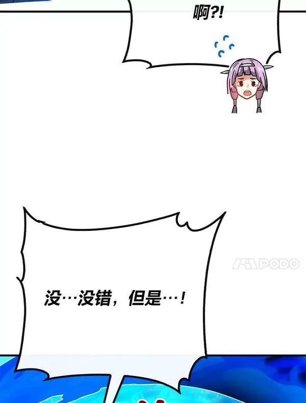 靠抽卡升级的顶级猎人小说漫画,71.歼灭复合型83图