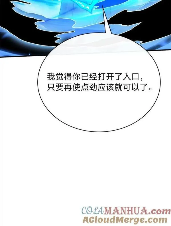 靠抽卡升级的顶级猎人小说漫画,71.歼灭复合型85图