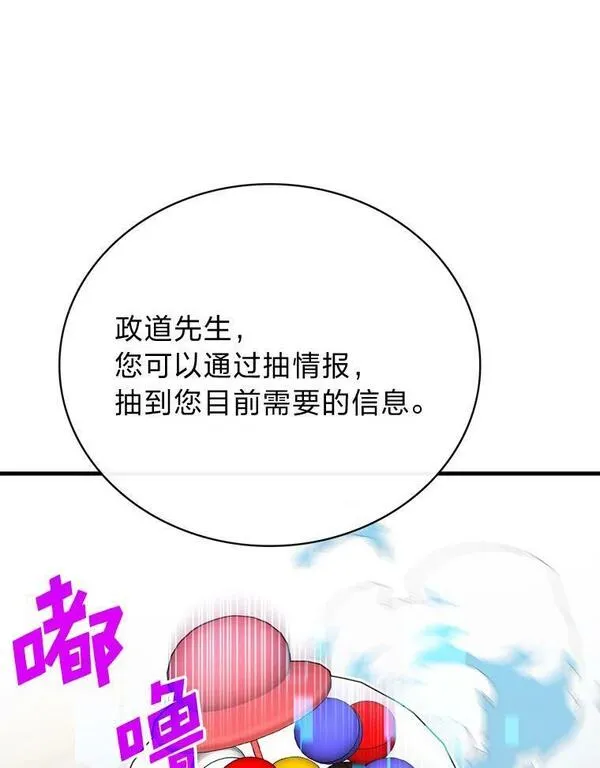 靠抽卡升级的顶级猎人小说漫画,71.歼灭复合型28图