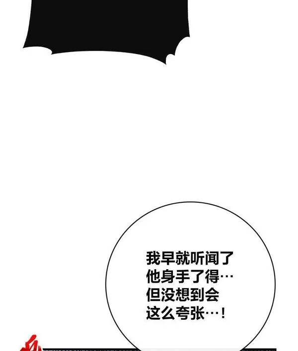 靠抽卡升级的顶级猎人小说漫画,71.歼灭复合型139图