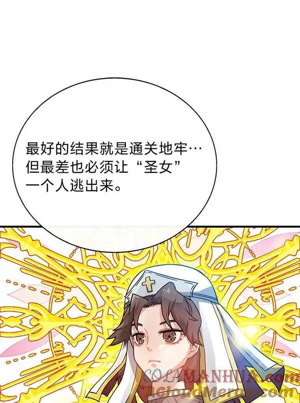 靠抽卡升级的顶级猎人小说漫画,71.歼灭复合型69图