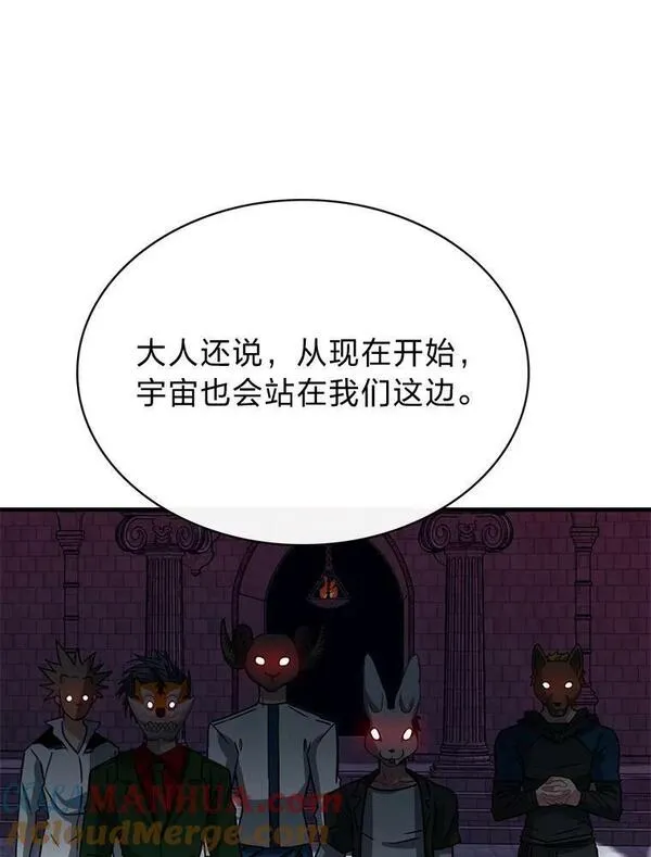 靠抽卡升级的顶级猎人小说漫画,71.歼灭复合型49图