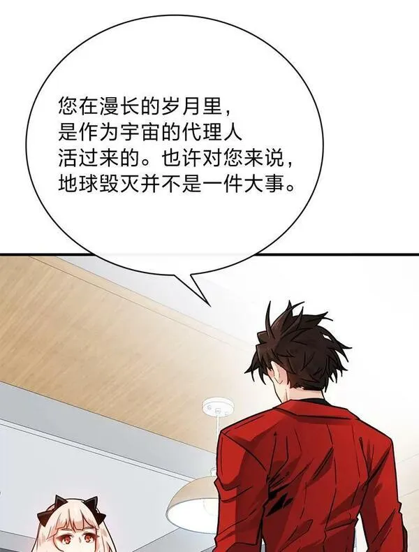 靠抽卡升级的顶级猎人小说漫画,71.歼灭复合型8图