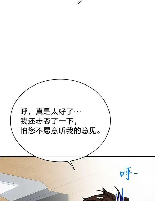 靠抽卡升级的顶级猎人小说漫画,71.歼灭复合型26图