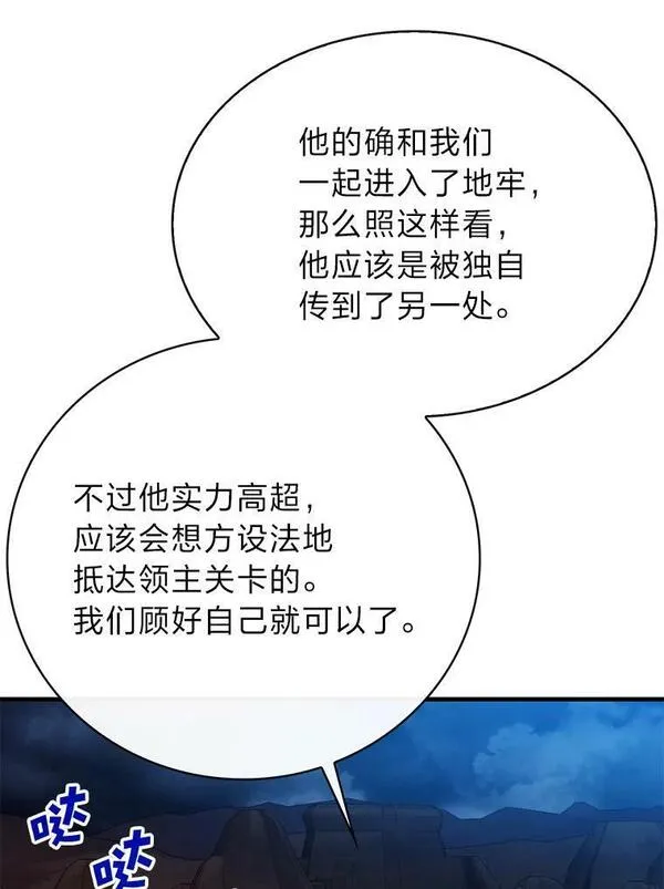 靠抽卡升级的顶级猎人小说漫画,71.歼灭复合型98图