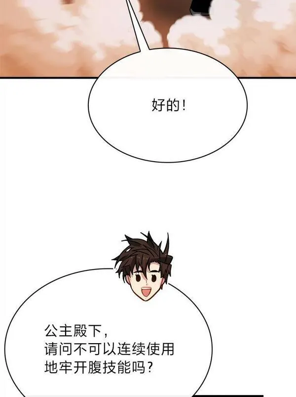 靠抽卡升级的顶级猎人小说漫画,71.歼灭复合型100图