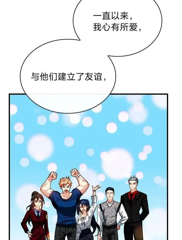 靠抽卡升级的顶级猎人小说漫画,71.歼灭复合型12图