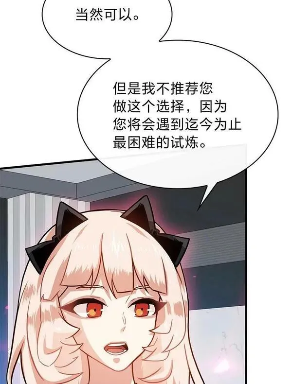 靠抽卡升级的顶级猎人小说漫画,71.歼灭复合型3图