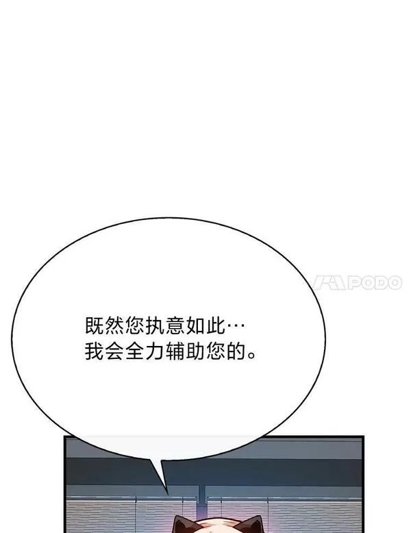 靠抽卡升级的顶级猎人小说漫画,71.歼灭复合型20图