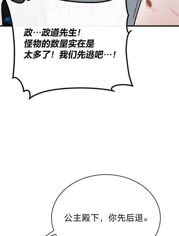 靠抽卡升级的顶级猎人小说漫画,71.歼灭复合型127图