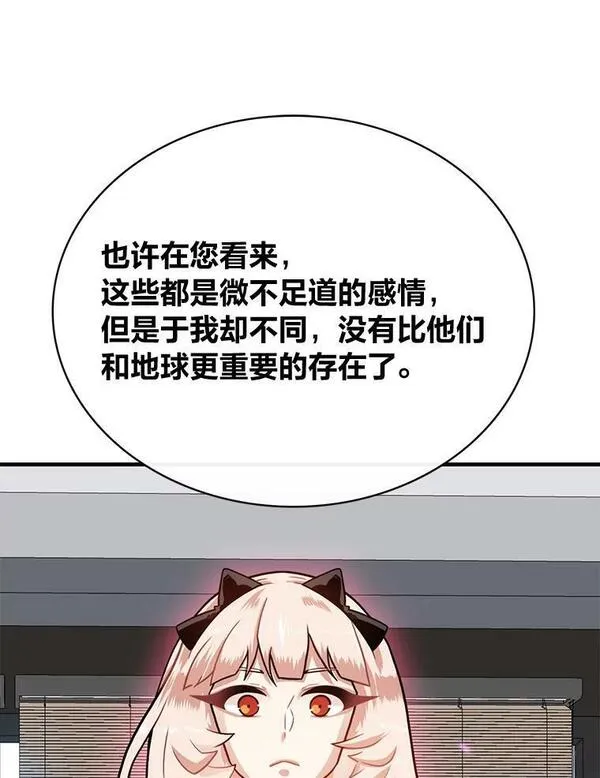 靠抽卡升级的顶级猎人小说漫画,71.歼灭复合型14图