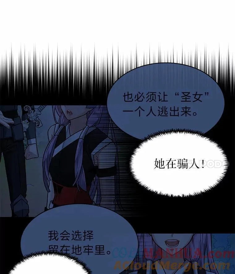 靠抽卡升级的顶级猎人漫画漫画,72.贞德97图