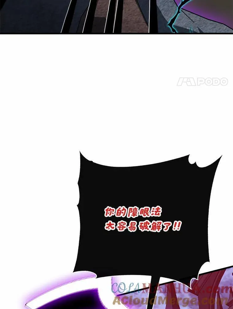 靠抽卡升级的顶级猎人漫画漫画,72.贞德57图