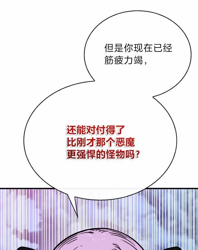 靠抽卡升级的顶级猎人漫画漫画,72.贞德108图