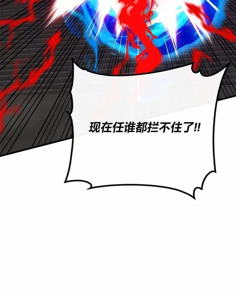 靠抽卡升级的顶级猎人漫画漫画,72.贞德112图